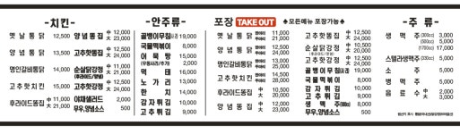 명인옛날통닭 평택고덕점