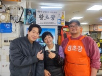 왕초장