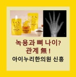 아이누리한의원 성남신흥