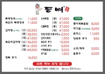 등뼈가 울산산하점