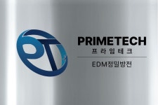 프라임테크 정밀방전