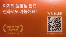 센트럴 웰니스 의원