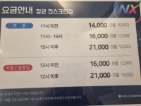 골프존파크 진스크린