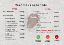 경산불혓바닭 경산본점