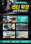 에스짐 해남