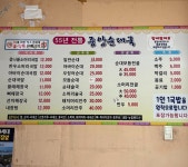 원조중앙순대국 조양점