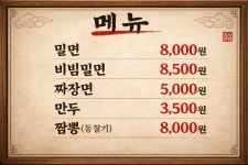 부산사계절밀면