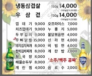 또오기식당 송내2호점