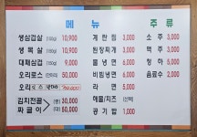 박가네 삼겹살