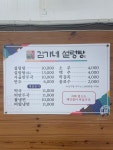 김가네설렁탕