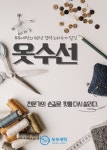 부부세탁소