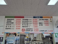 기사식당