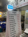 여정식당