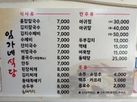 임가네식당