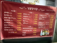 넝쿨식당