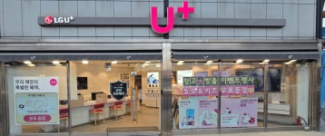 LG유플러스 동두천 어수사거리점