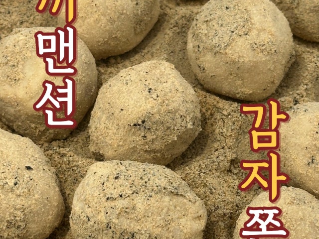 로끼 맨션