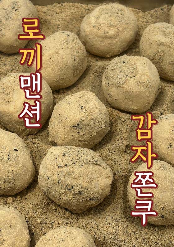 로끼 맨션 사진