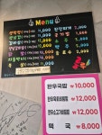 룰루막창