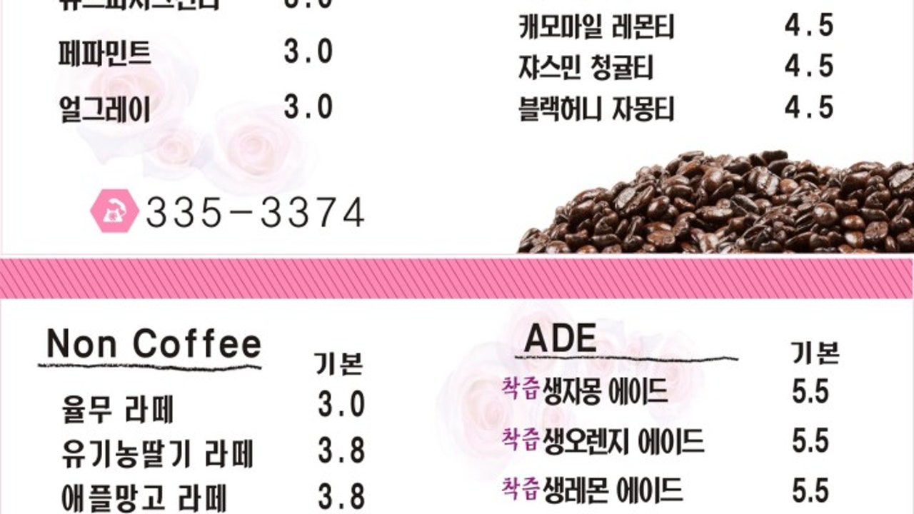 카페원 영천점