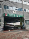 북면자연농원장유점