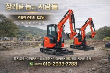 엔젤장례를돕는사람들 | 장례를돕는사람들