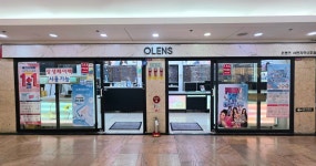 오렌즈 서면지하2호점