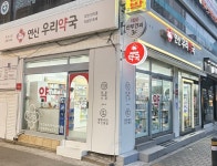 연신우리약국