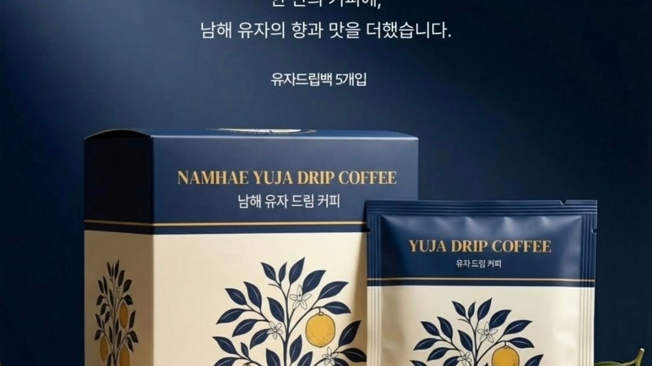 남해의숲