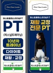 퍼스트클래스 PT 수성점