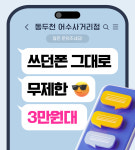 LG유플러스 동두천 어수사거리점