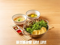 동촌 샤브 칼국수 둔촌본점