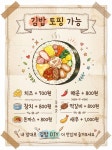 고봉민김밥인 화성시청점