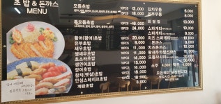초밥&돈까스