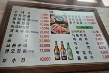 병천순대전문점