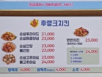 후랭크치킨