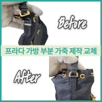 엘옷수선 | 엘 명품수선