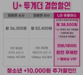 LG유플러스 동두천 어수사거리점