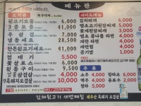 김해뒷고기세번째집