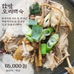 북면자연농원장유점