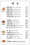 마마돈가스