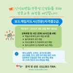 자우노보드와놀이교육센터