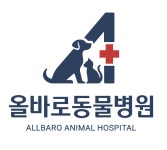 올바로동물병원