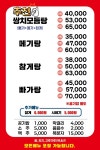 쌍치민물매운탕 남악