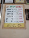 칠리칠리양념통닭
