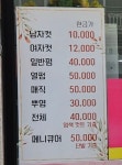 투아리따운헤어샵