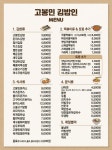 고봉민김밥인 화성시청점