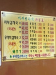 서부감자국