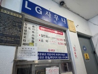 LG사우나