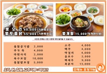 할매참옻집 김천점